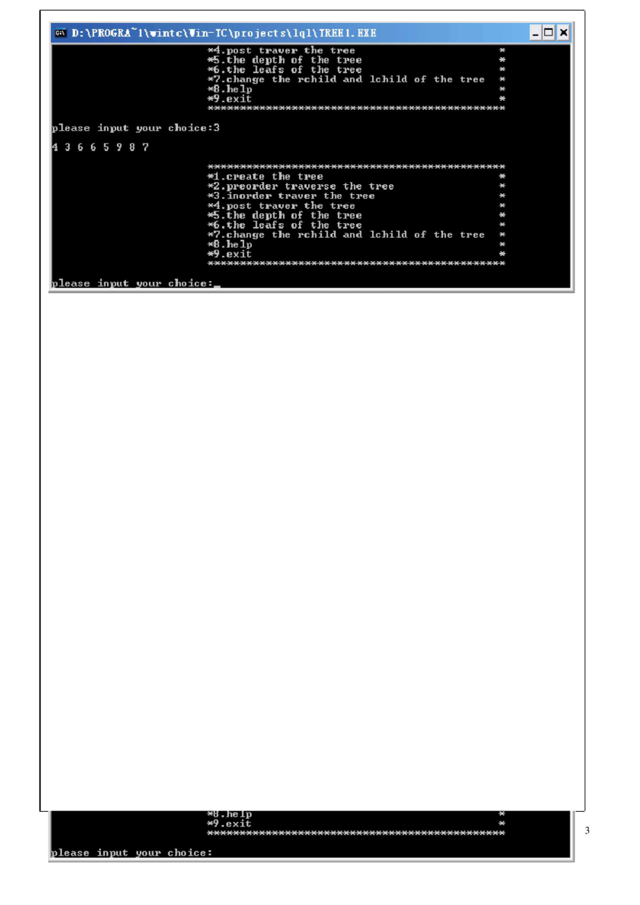 二叉树操作实验报告.docx_第3页