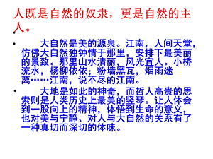 高一语文必修一第四d单元复习.ppt