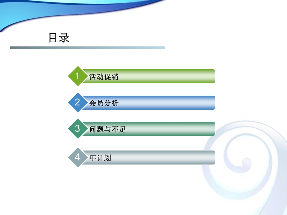 企划部工作总结及计划.ppt_第2页