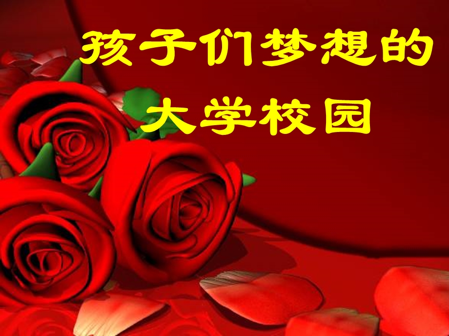 高三1班家长会课件.ppt_第3页