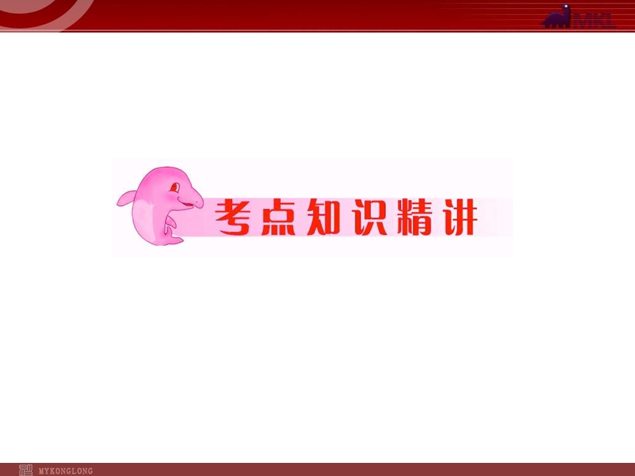 中考语文复习专题3语言连贯课件.ppt_第2页