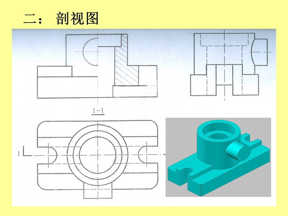 制图员培训-一、二答案.ppt_第2页