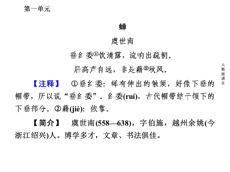 荷塘月色课件(人教版必修2).ppt_第3页