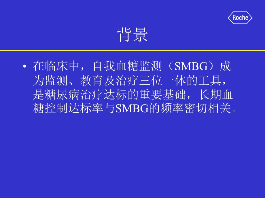 规范要点解读沟通幻灯片.ppt_第3页