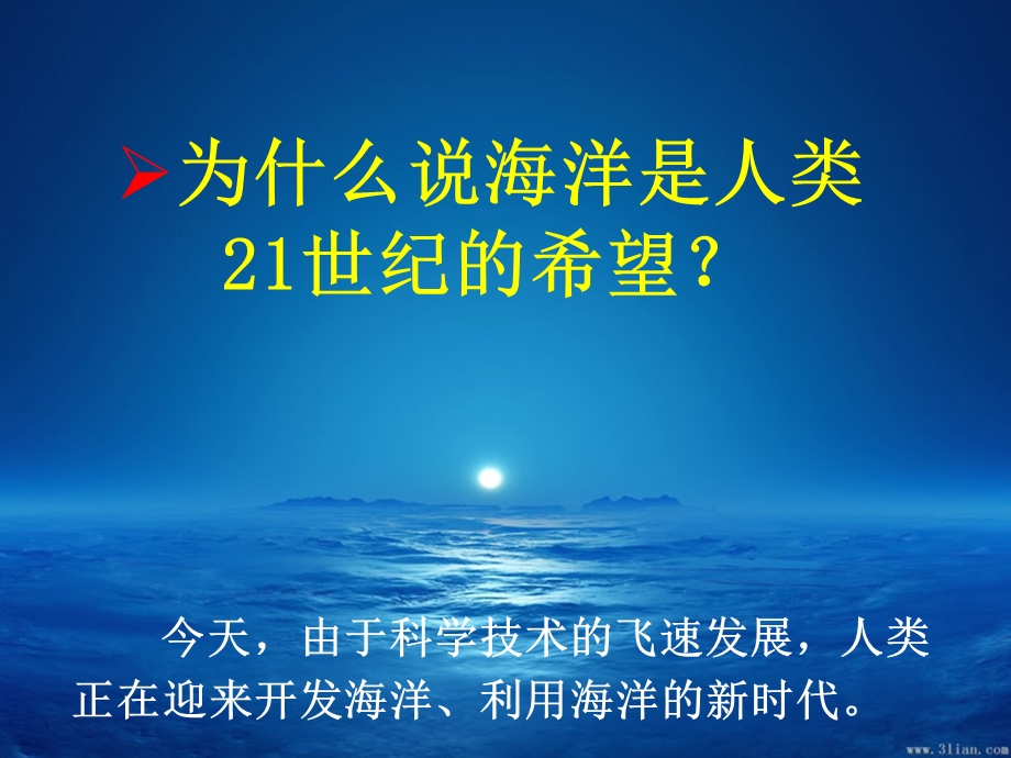 苏教版六年级下册.ppt_第3页