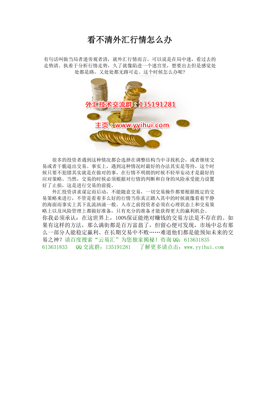 贵金属理财如何开户伦敦金如何开户.doc_第1页