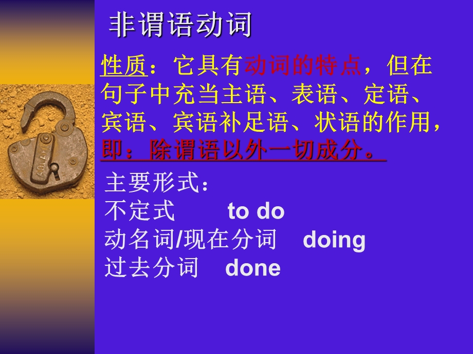 高三英语非谓语动词解题.ppt_第3页