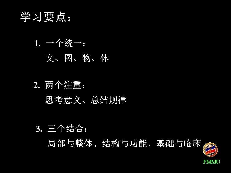 《下肢总结》ppt课件.ppt_第2页