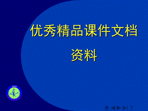 专题九人工智能互联网与未来社会.ppt