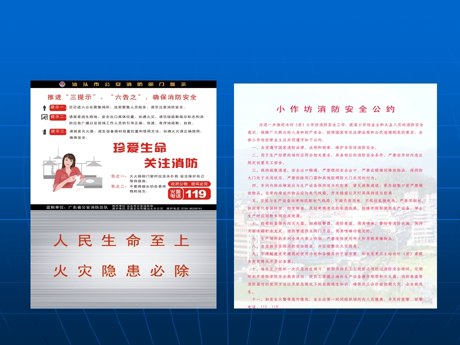 “三小”场所防火与逃生自救课件.ppt_第2页