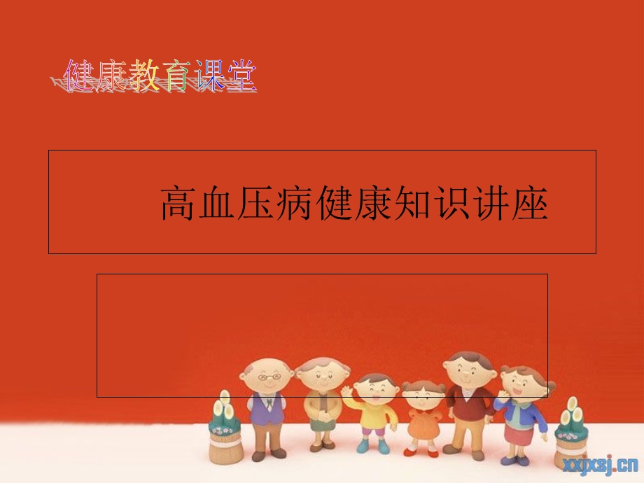 高血压病健康教育知识讲座.ppt_第1页