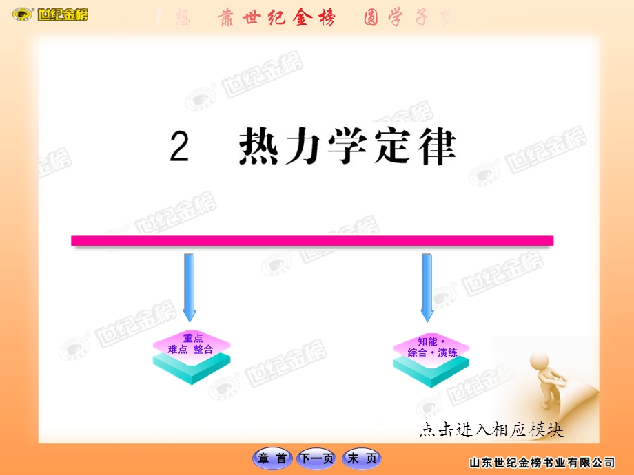 12.2探究弹力和弹簧伸长的关系实验.ppt_第1页