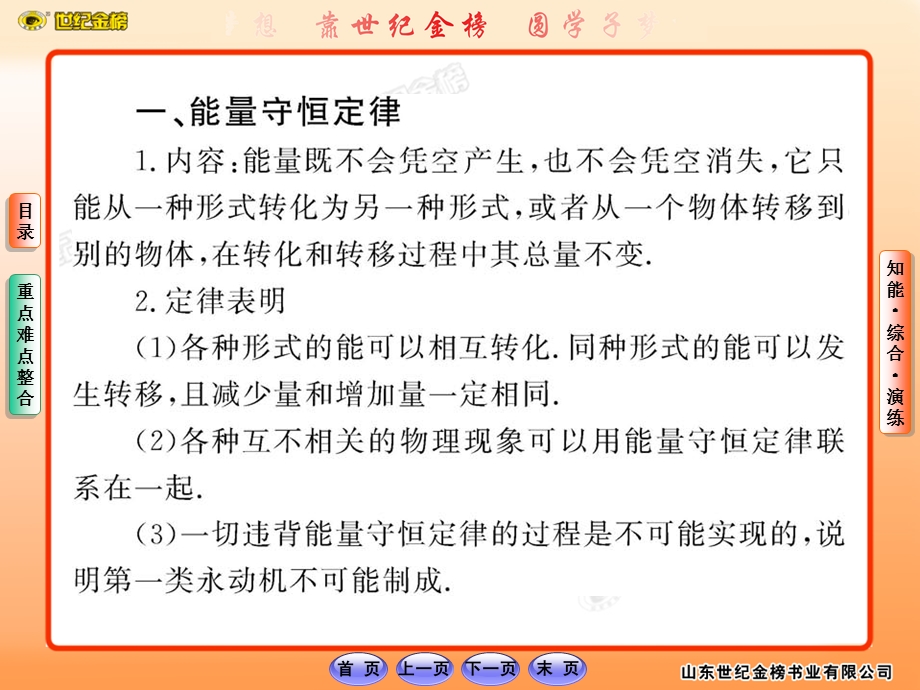 12.2探究弹力和弹簧伸长的关系实验.ppt_第3页