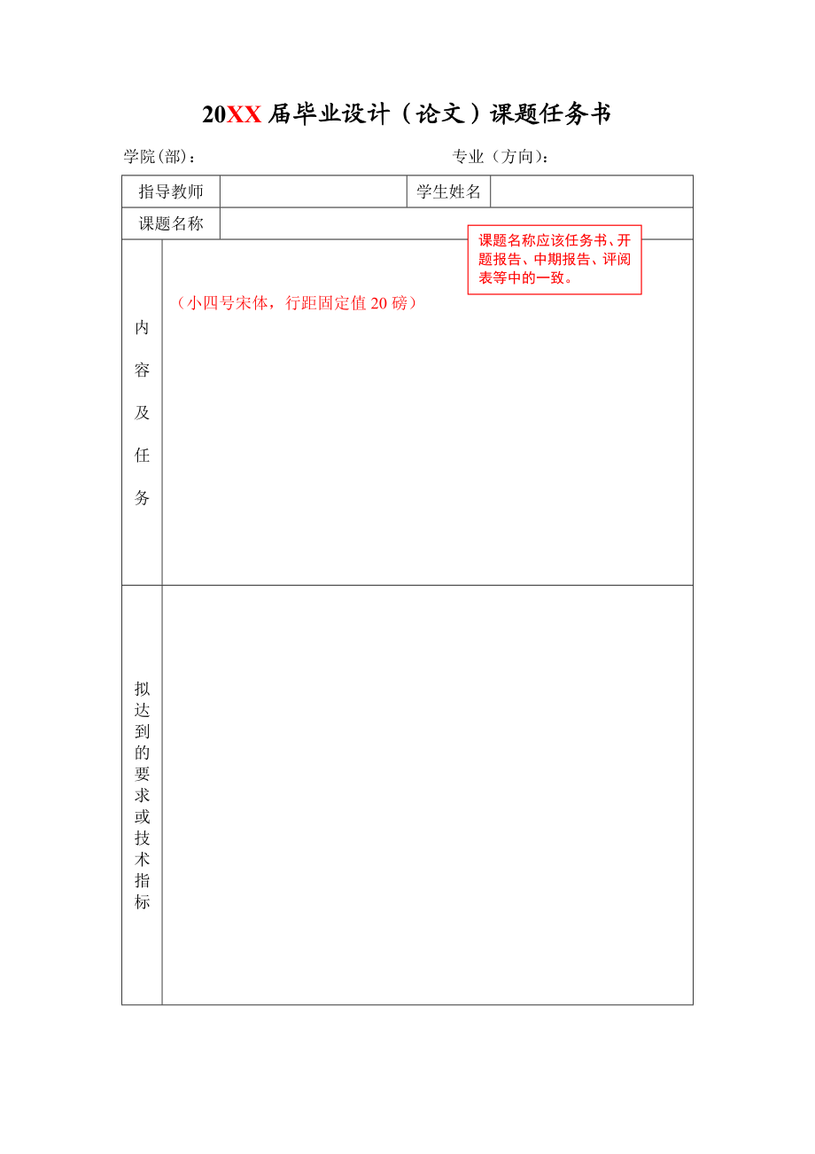 过程管理资料.doc_第3页