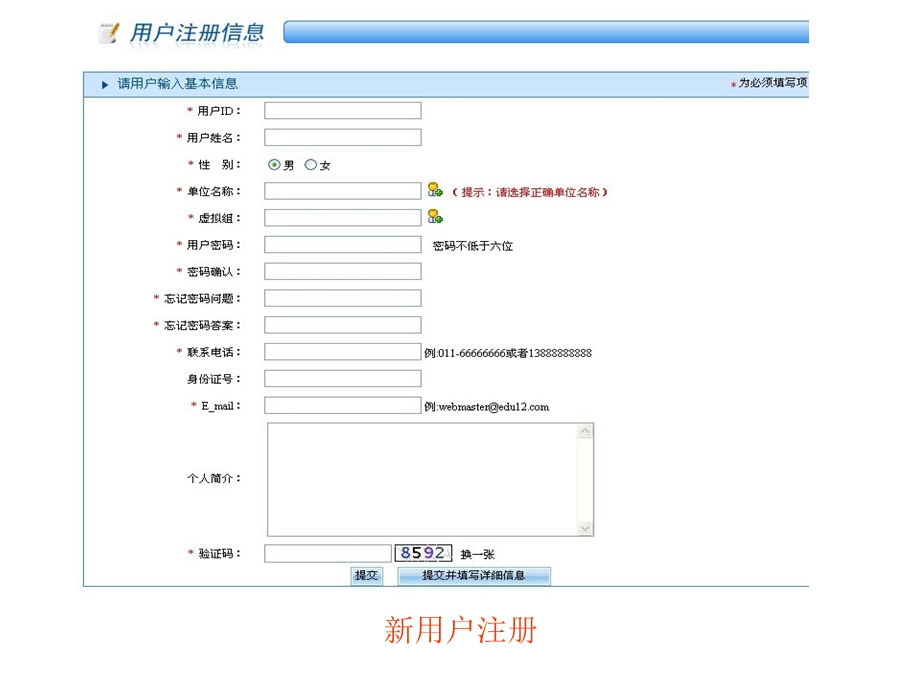 教育技术培训内容.ppt_第3页