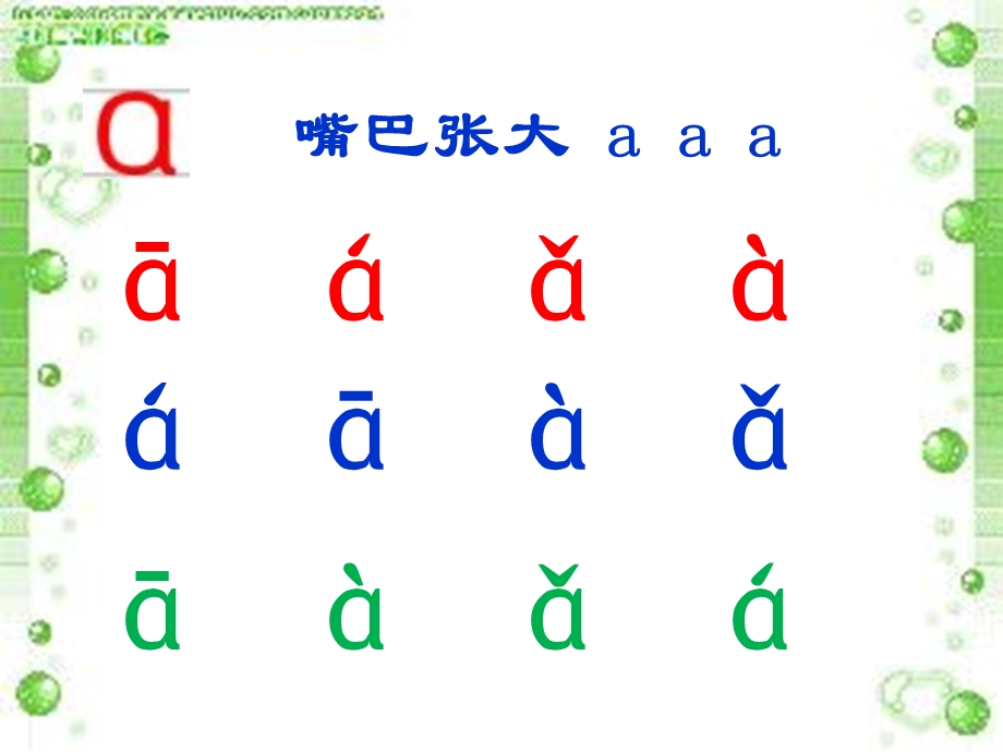 汉语拼音-第二课-iuv.ppt_第2页