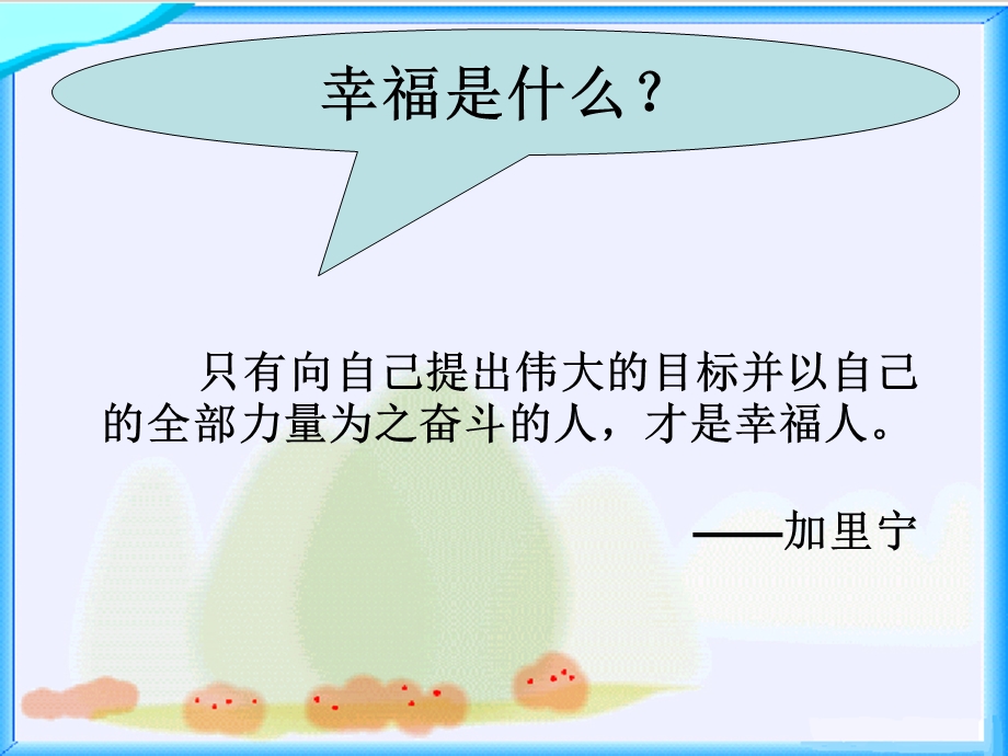 《加法交换律和乘法交换律》公开课.ppt_第2页