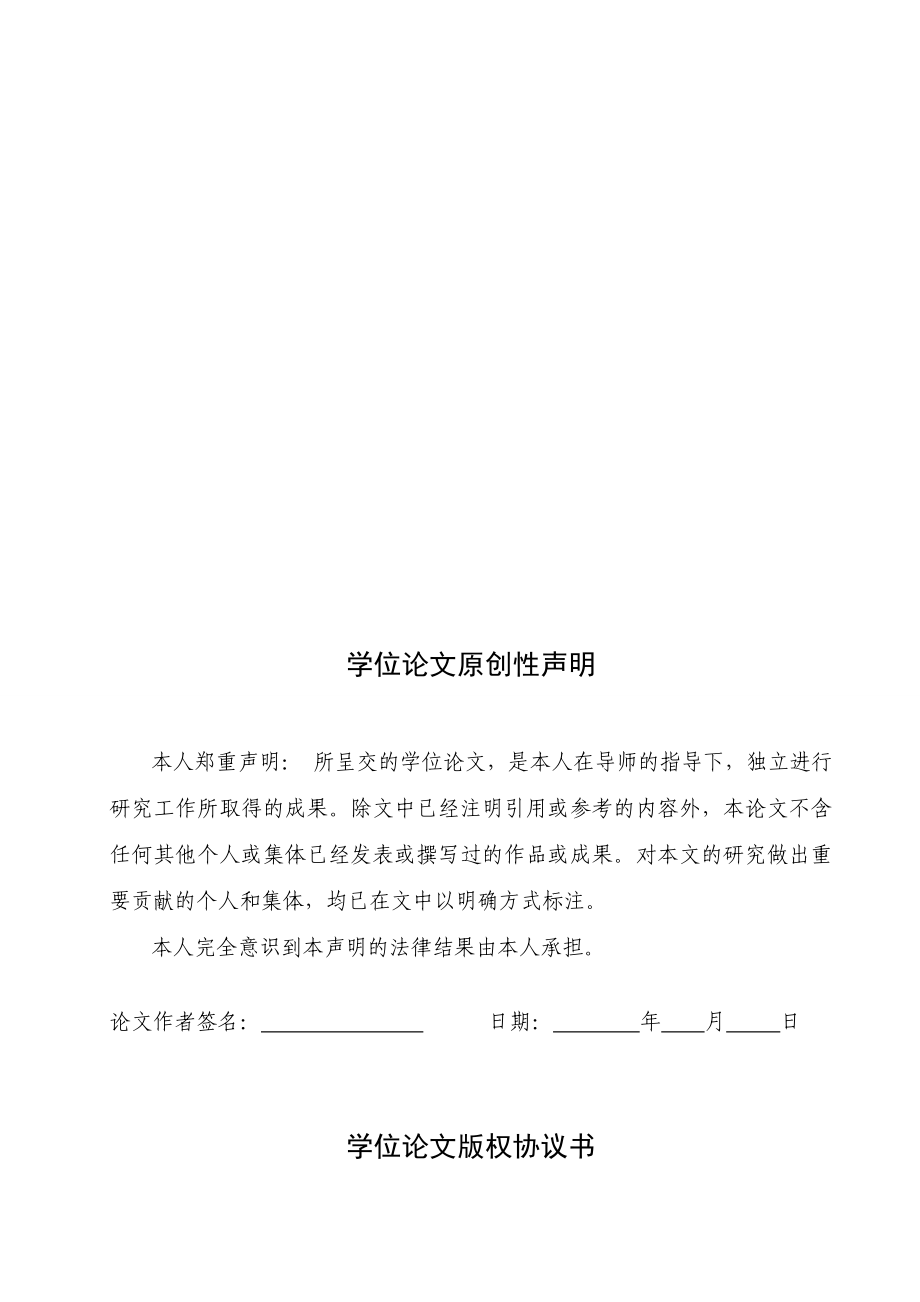 玩具车底架注塑模具设计及CAE分析.doc_第2页