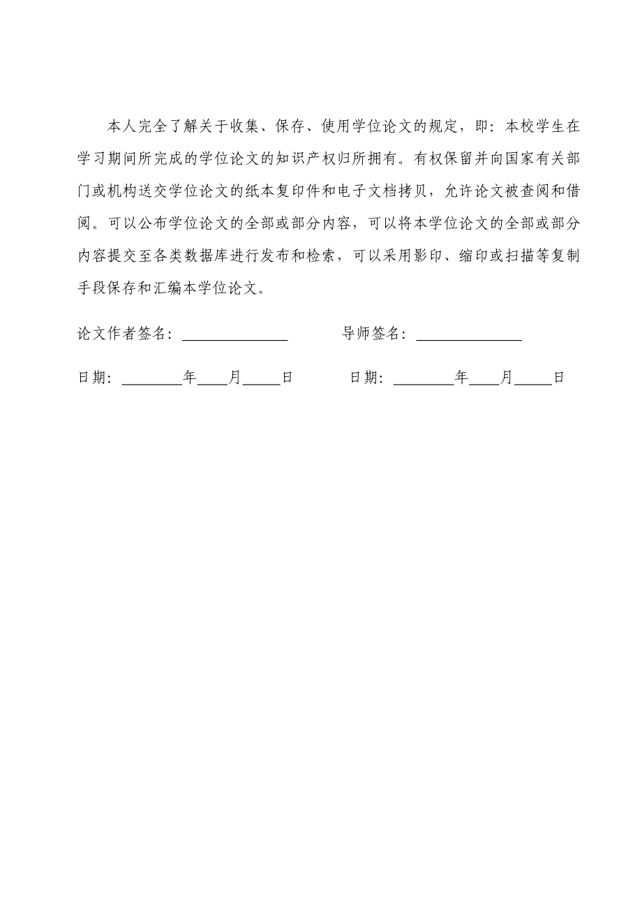 玩具车底架注塑模具设计及CAE分析.doc_第3页