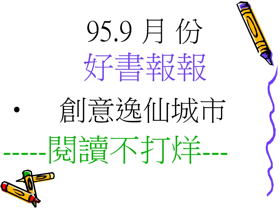 有关昆虫的书籍简介.ppt_第2页