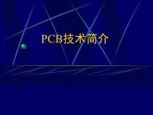 《CB技术简介》课件.ppt