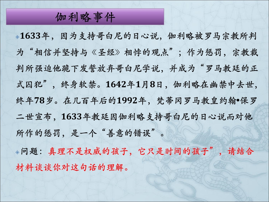 认识的规律和真理.ppt_第3页