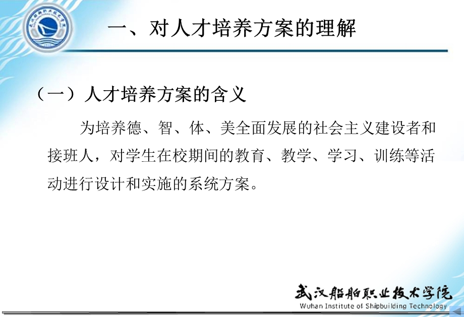 方案的内容与设计熊仕涛.ppt_第2页