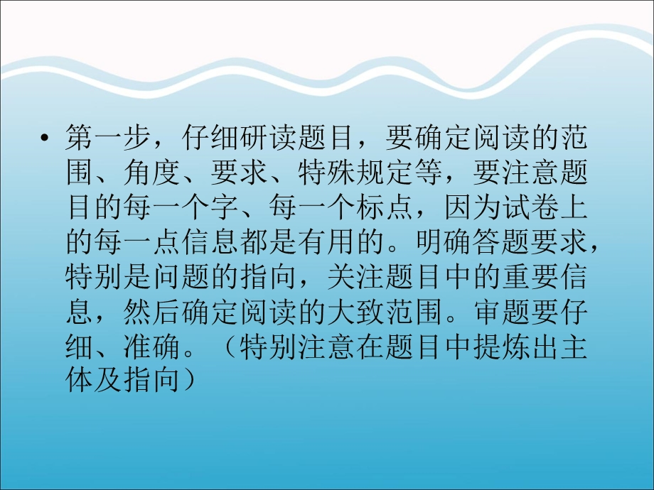 如何提炼材料中的信息.ppt_第2页