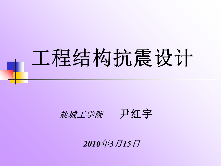 建筑场地、地基、基础.ppt_第1页