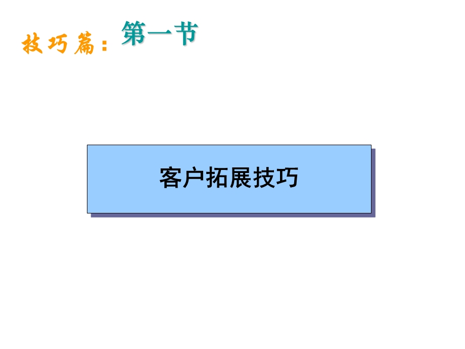 房地产销售必备培训资料.ppt_第2页