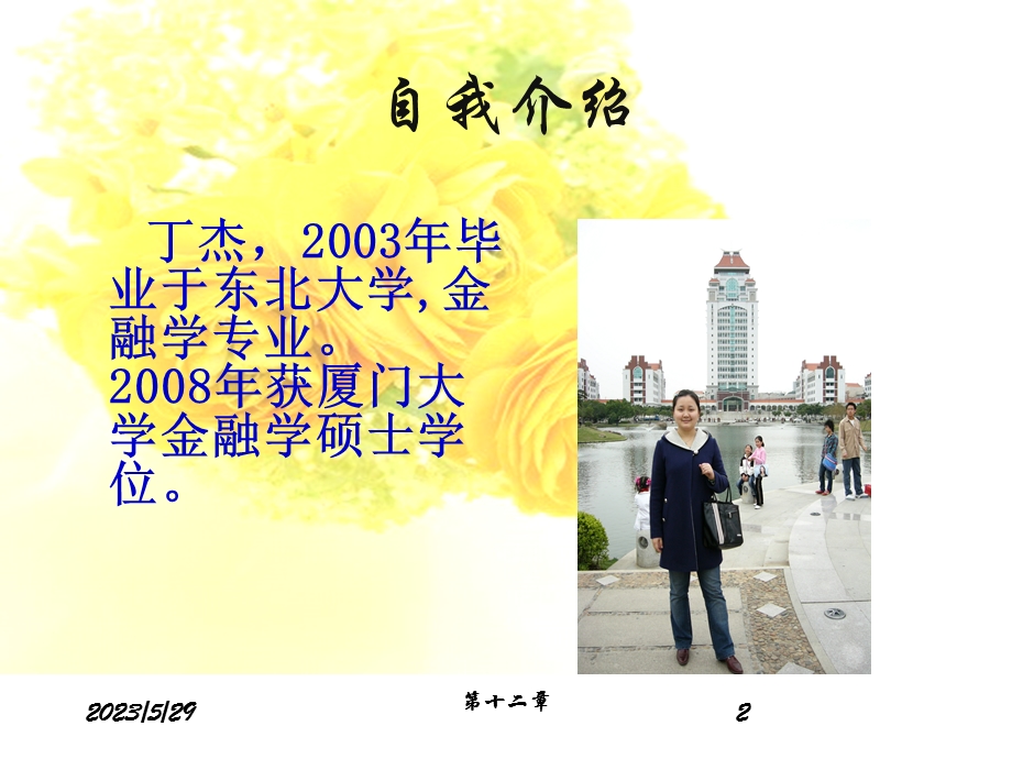 宏观经济学特点.ppt_第2页