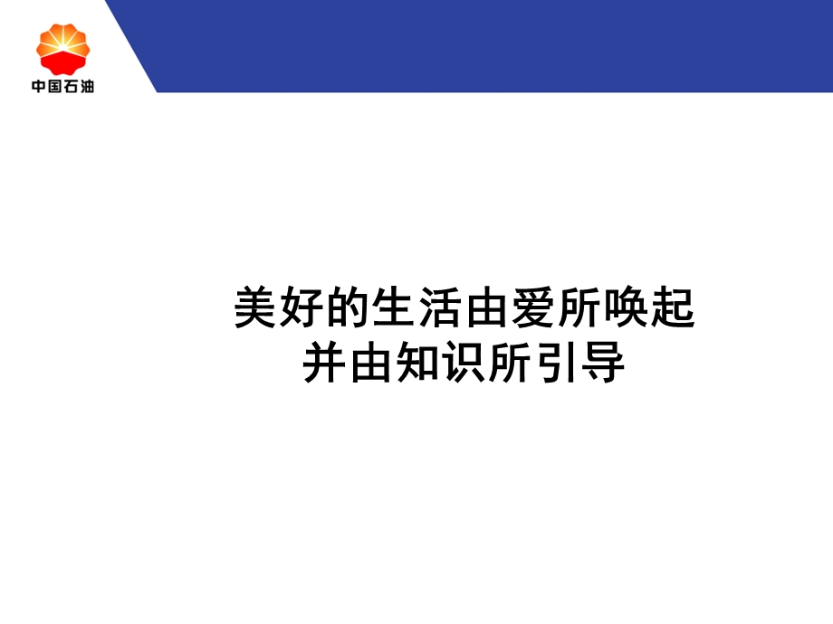 急救知识学习备急用.ppt_第1页