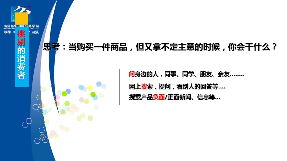 网络推广经验分享.ppt_第2页