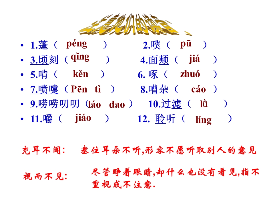 《你一定会听见的》PPT.ppt_第3页