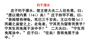 《北冥有鱼》教学课件.ppt