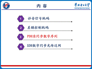 数字电子电路第五章.ppt