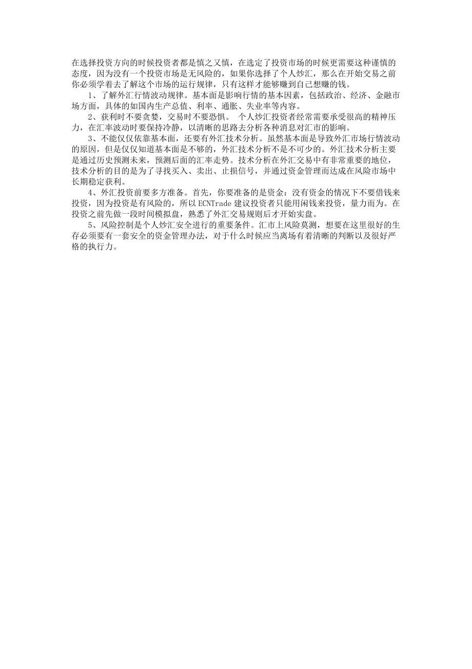 辽宁沈阳大连现货电子交易中心招加盟商.doc_第3页
