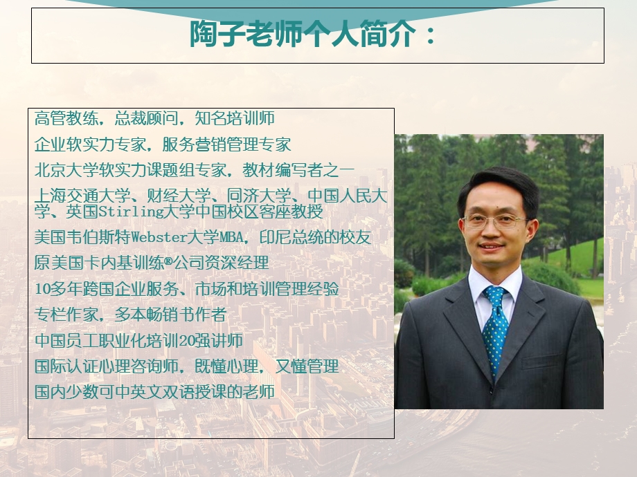 督导管理技巧培训课程.ppt_第2页