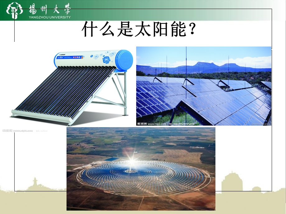 太阳能电池探究亮特性光照强度关系.ppt_第3页