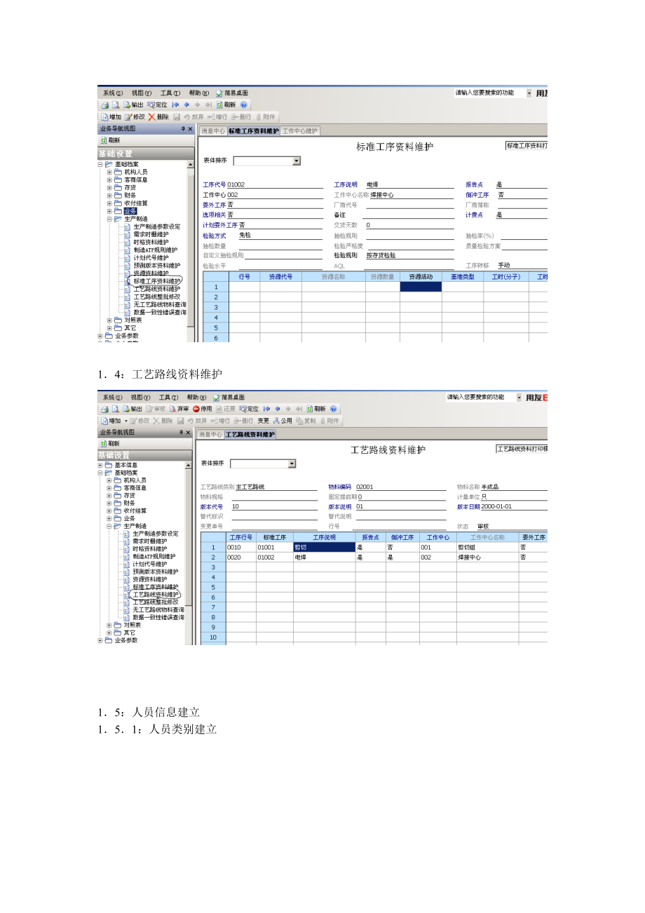 车间管理和计件工资1.doc_第3页