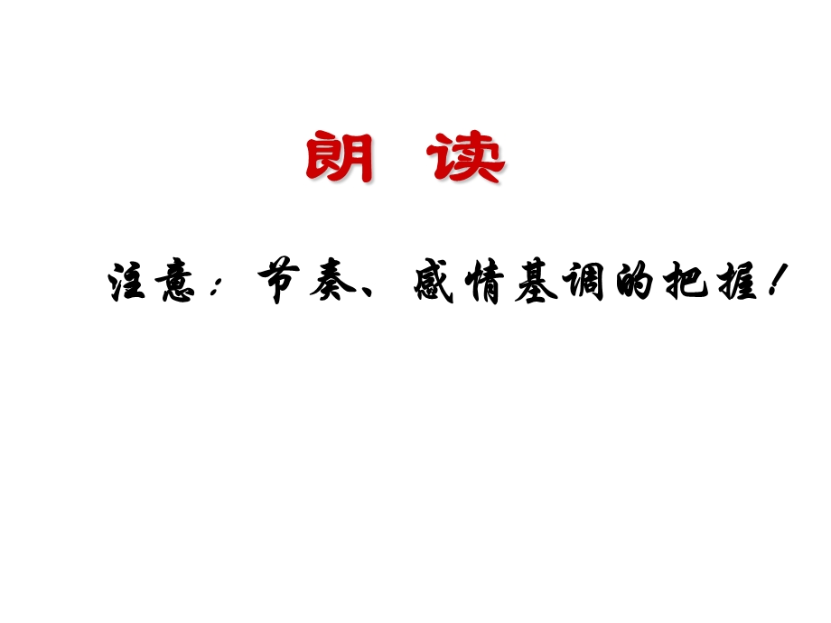 《书愤》优秀实用课件.ppt_第3页