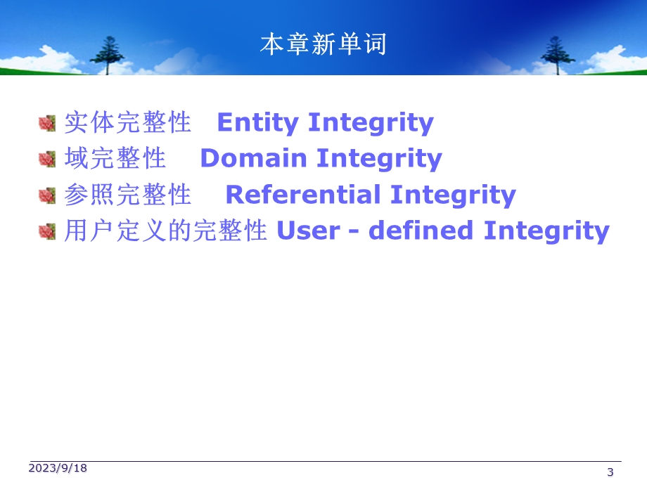 第4章数据表的创建与管理.ppt_第3页