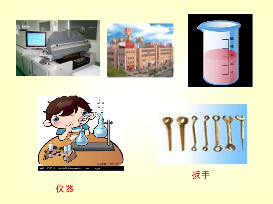 《低值易耗品》课件.ppt_第3页