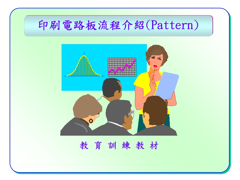 《CB流程介绍》课件.ppt_第1页