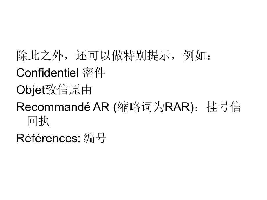 应用翻译及写作.ppt_第3页