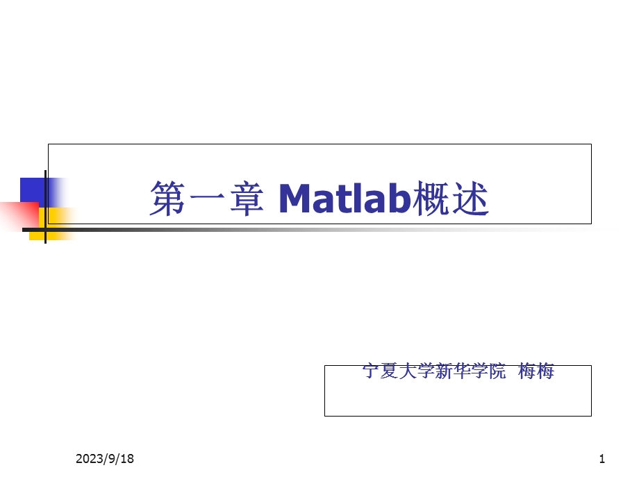 精通MATLAB图像处理.ppt_第1页