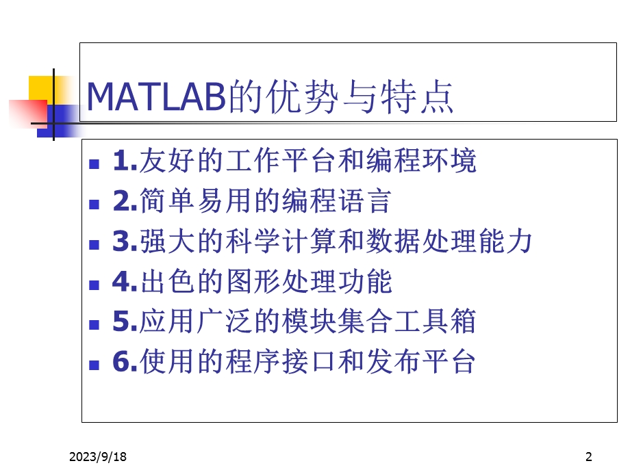 精通MATLAB图像处理.ppt_第2页