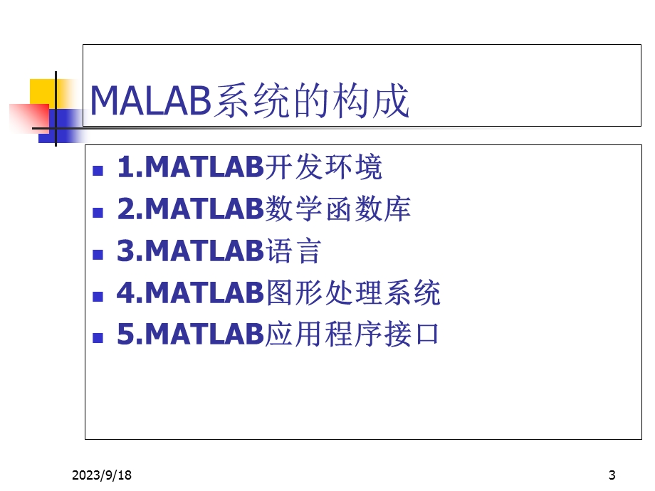 精通MATLAB图像处理.ppt_第3页