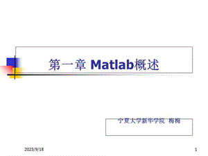 精通MATLAB图像处理.ppt