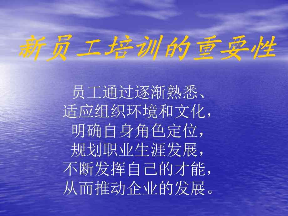 麦当劳新员工培训.ppt_第3页